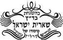 Sheiris Yisroel