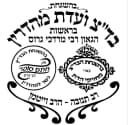 Vaadat Mehadrin of Tenuva